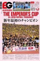 EL GOLAZO（エル・ゴラッソ） 表紙