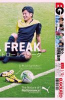 EL GOLAZO（エル・ゴラッソ） 表紙