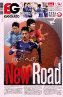 EL GOLAZO（エル・ゴラッソ） 表紙