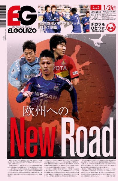 EL GOLAZO（エル・ゴラッソ） 2013年01月23日発売号 表紙
