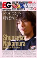 EL GOLAZO（エル・ゴラッソ） 表紙