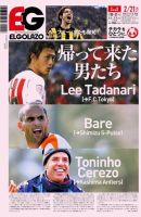 EL GOLAZO（エル・ゴラッソ） 表紙