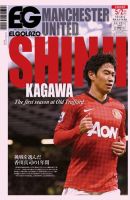 EL GOLAZO（エル・ゴラッソ） 表紙