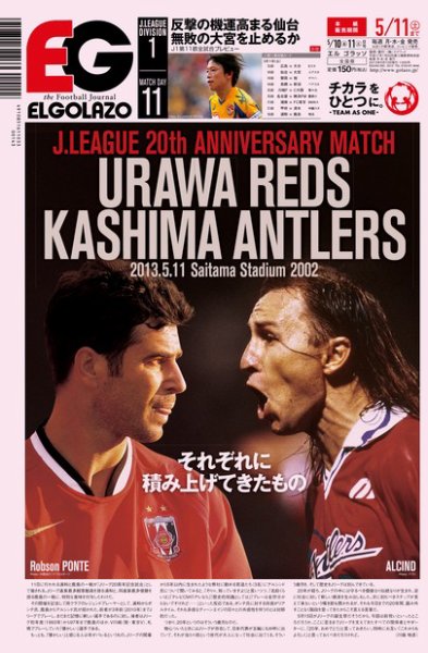 EL GOLAZO（エル・ゴラッソ） 2013年05月10日発売号 表紙