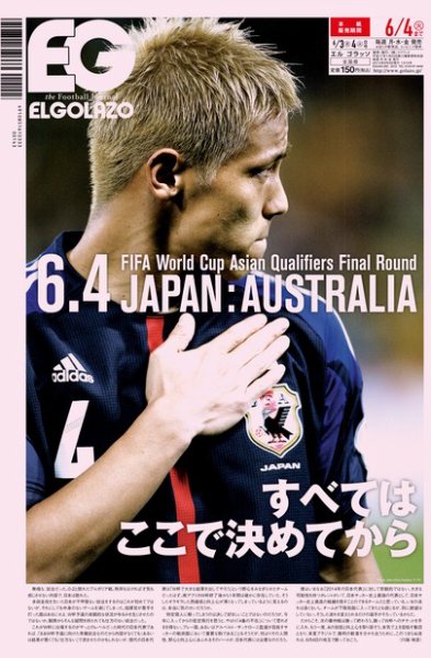 EL GOLAZO（エル・ゴラッソ） 2013年06月03日発売号 表紙