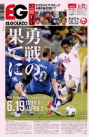 EL GOLAZO（エル・ゴラッソ） 表紙