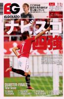 EL GOLAZO（エル・ゴラッソ） 表紙