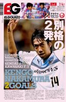 EL GOLAZO（エル・ゴラッソ） 表紙