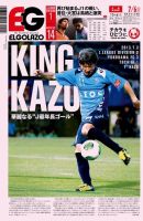 EL GOLAZO（エル・ゴラッソ） 表紙