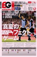 EL GOLAZO（エル・ゴラッソ） 表紙
