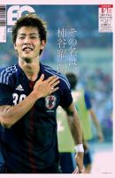 EL GOLAZO（エル・ゴラッソ） 表紙