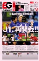 EL GOLAZO（エル・ゴラッソ） 表紙