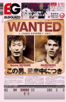 EL GOLAZO（エル・ゴラッソ） 表紙