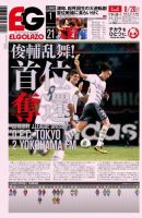 EL GOLAZO（エル・ゴラッソ） 表紙