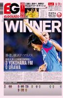 EL GOLAZO（エル・ゴラッソ） 表紙