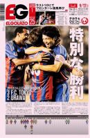 EL GOLAZO（エル・ゴラッソ） 表紙