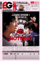 EL GOLAZO（エル・ゴラッソ） 2013年12月06日発売号 表紙