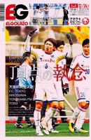 EL GOLAZO（エル・ゴラッソ） 2013年12月24日発売号 表紙