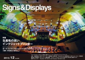 Signs＆Displays（サイン＆ディスプレイ） 12月号 (発売日2013年12月20日) 表紙