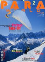 パラワールド 2月号 (発売日2013年12月28日) 表紙