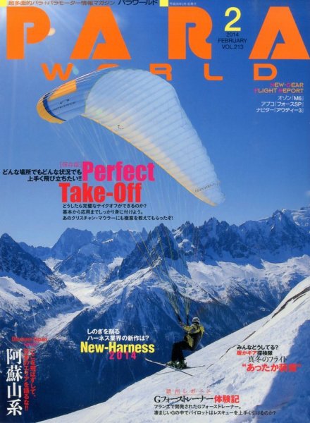 パラワールド 2月号 (発売日2013年12月28日) 表紙