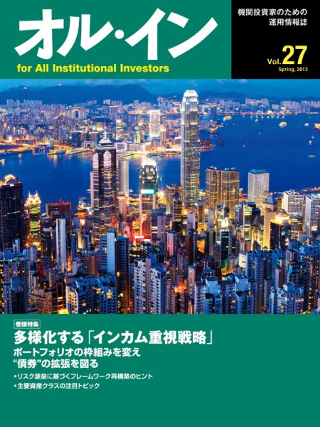 オルイン Vol.27 (発売日2013年03月31日) 表紙