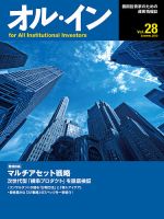 オルイン Vol.28 表紙