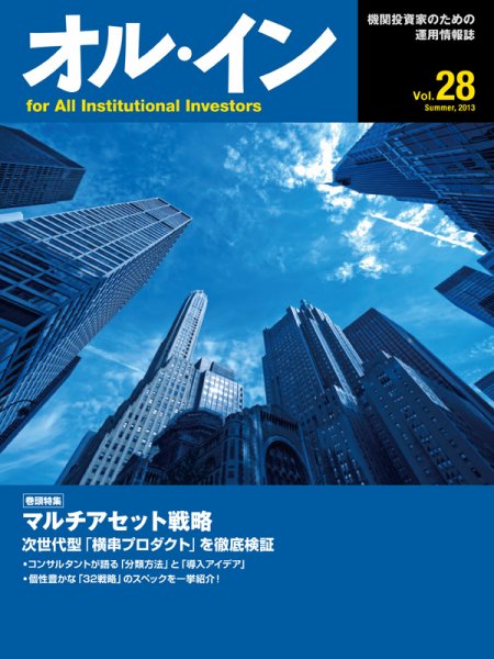オルイン Vol.28 (発売日2013年06月30日) 表紙