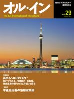 オルイン Vol.29 表紙