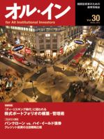 オルイン Vol.30 (発売日2013年12月20日) 表紙