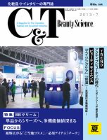 C＆T（シーアンドティー） №156号 表紙