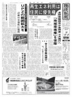 環境新聞 2167 表紙