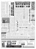 環境新聞 2169 表紙