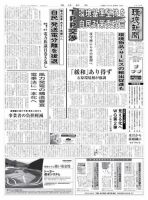 環境新聞 2170 (発売日2013年03月27日) 表紙