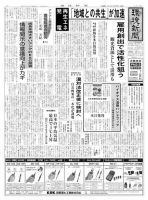 環境新聞 2173 表紙