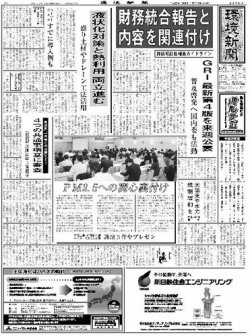 環境新聞 2176 (発売日2013年05月15日) | 雑誌/電子書籍/定期