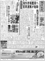 環境新聞 2181 表紙
