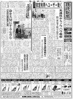 環境新聞 2182 表紙