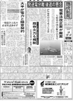 環境新聞 2183 (発売日2013年07月03日) 表紙