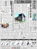 環境新聞 2184 表紙