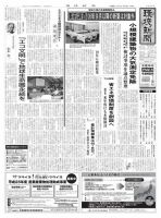 環境新聞 2185 (発売日2013年07月17日) 表紙