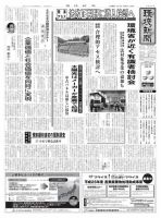 環境新聞 2187 表紙