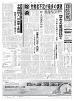 環境新聞 2190 表紙