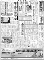 環境新聞 2192 表紙