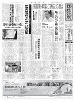 環境新聞 2192 (発売日2013年09月11日) 表紙