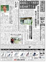 環境新聞 2193 (発売日2013年09月19日) 表紙