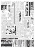環境新聞 2195 (発売日2013年10月02日) 表紙
