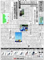 環境新聞 2200 表紙