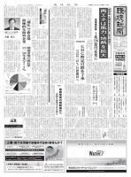 環境新聞 2201 表紙