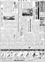 環境新聞 2202 (発売日2013年11月27日) 表紙